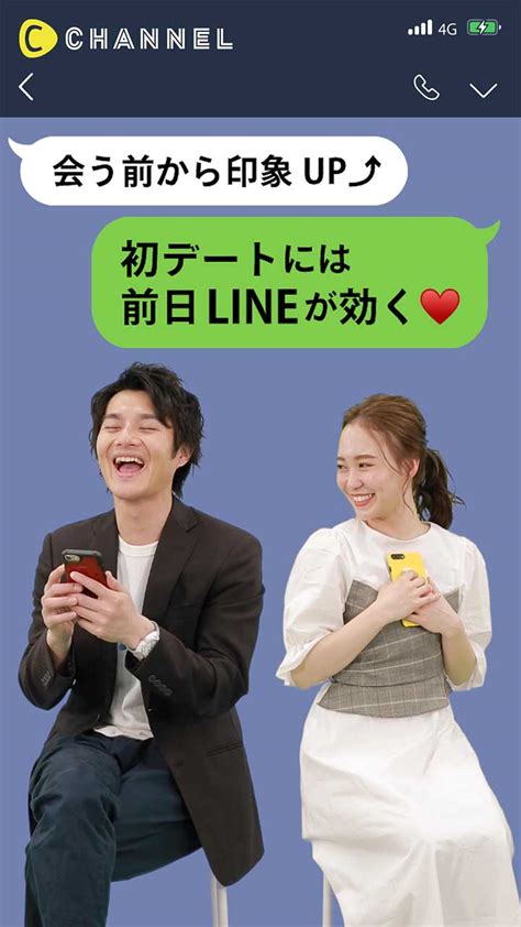 デート 前日 line 付き合う 前|デート前日のLINEは重要♡ 知っておきたい連絡のコ .